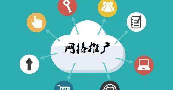 龙滚镇传统企业做网络推广应该要明白这3个重要问题