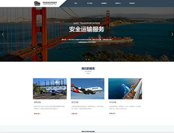 龙滚镇物流运输