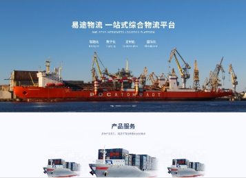 龙滚镇易途物流